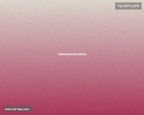 热刺今夏欲引若昂戈麦斯与佐野海舟 替代比苏马离队