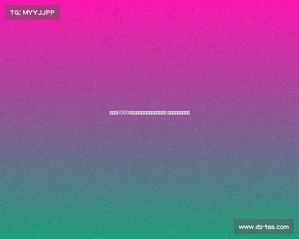 热刺以6000万欧元截胡切尔西签下哈维西蒙斯 或成新赛季关键助力