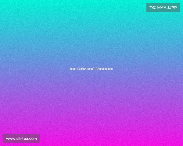 罗欣棫凭13分6板4助表现获FIBA评选为本场最佳球员