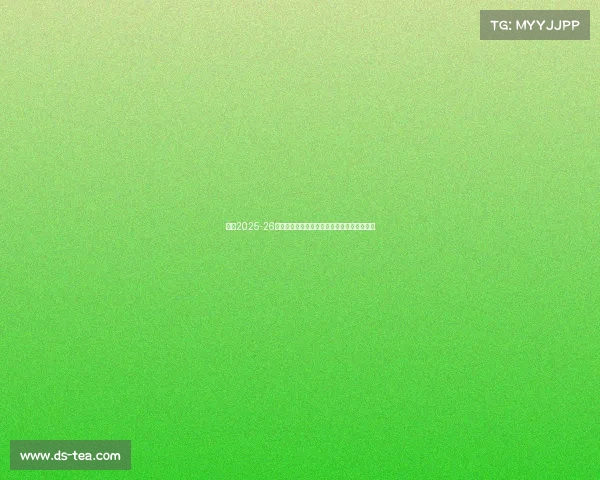 英超2025-26夏窗转会费创纪录伊萨克加盟利物浦成为焦点