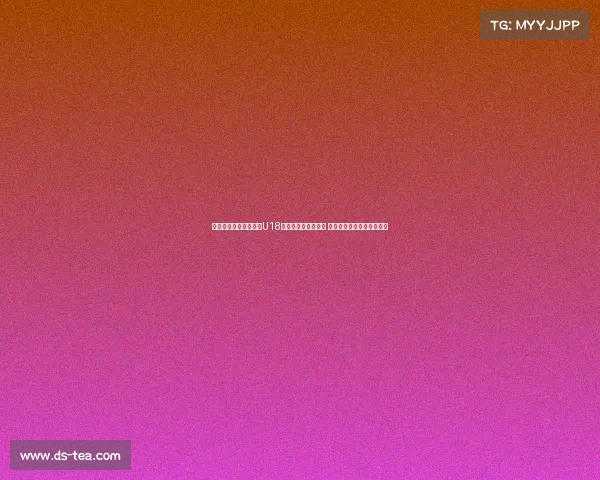 第六届耐克中赫国安杯U18第二比赛日精彩纷呈 各队激烈角逐呈现青春风采