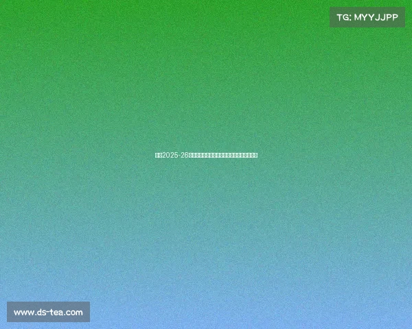 英超2025-26夏窗转会费创纪录伊萨克加盟利物浦成为焦点